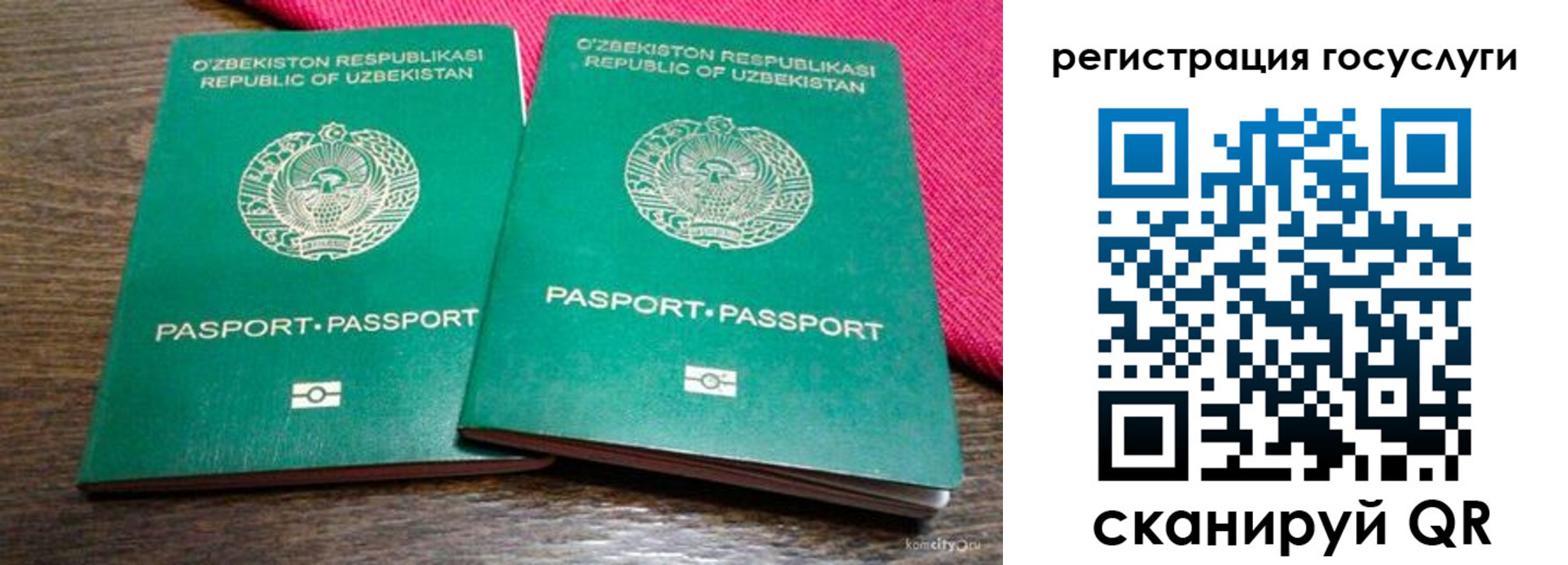 временная регистрация поиск в Мамадыше